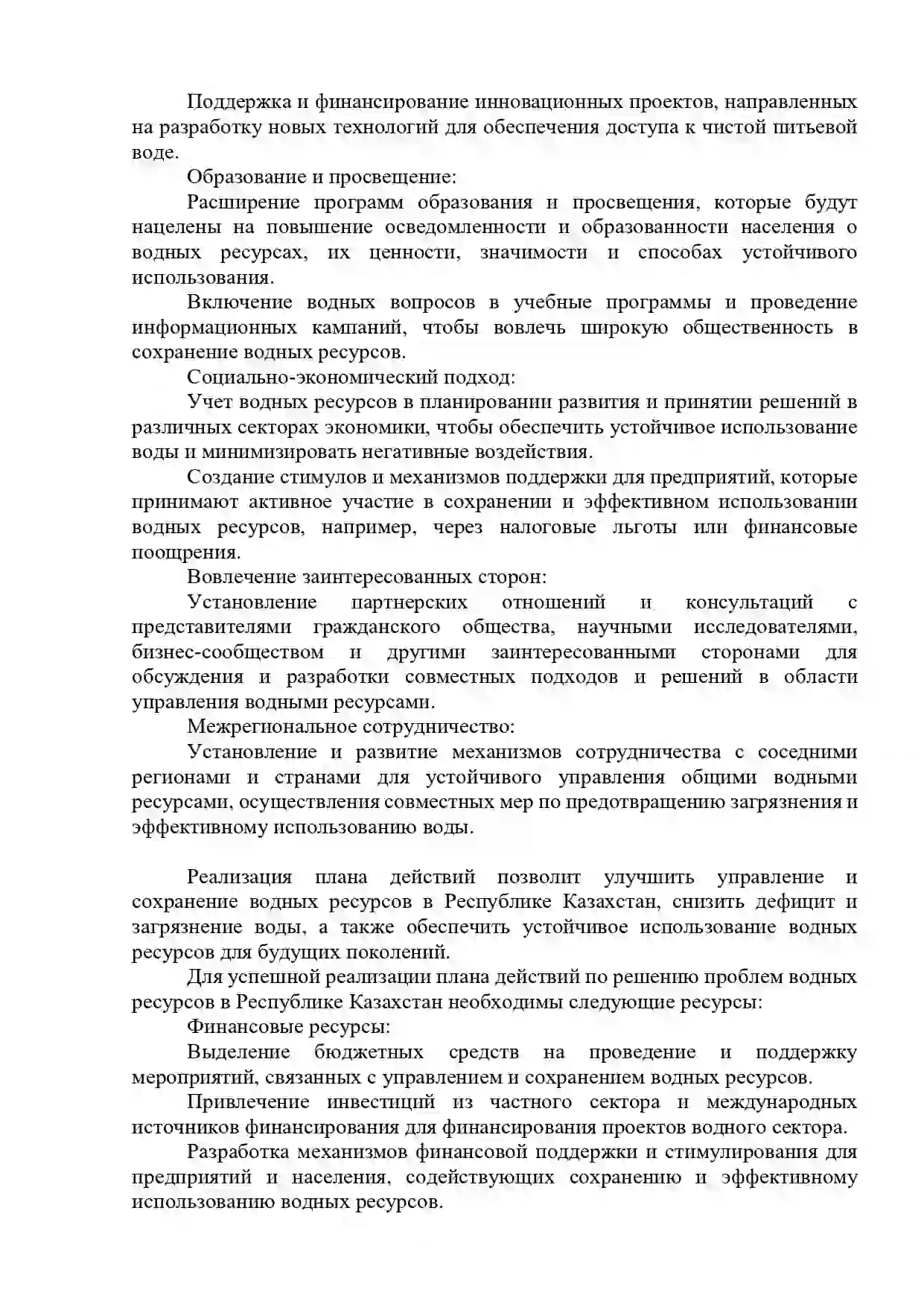 Работа №9 Гамовой А. Работа №9 Гамовой А.