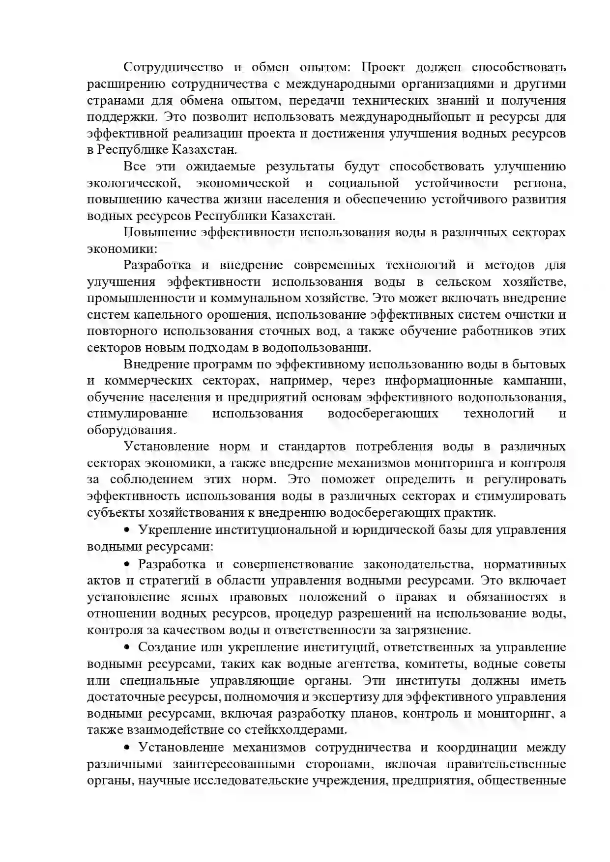 Работа №9 Гамовой А. Работа №9 Гамовой А.