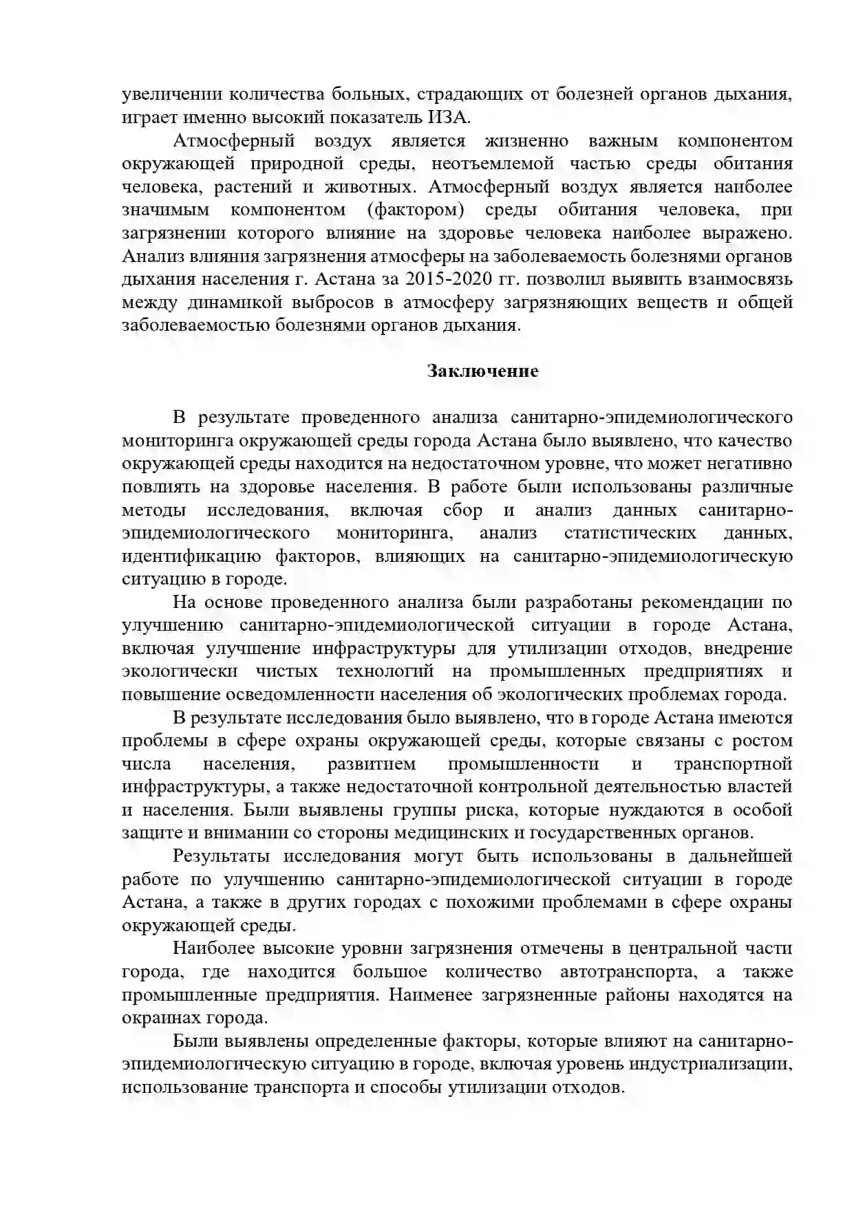 Работа №5 Марчук К. Работа №5 Марчук К.
